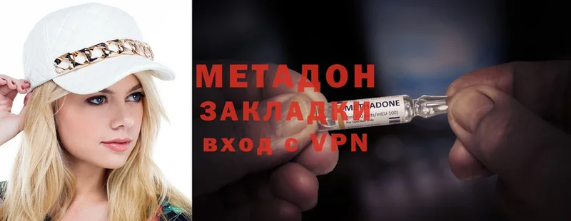 наркотики  Саратов  МЕТАДОН methadone 